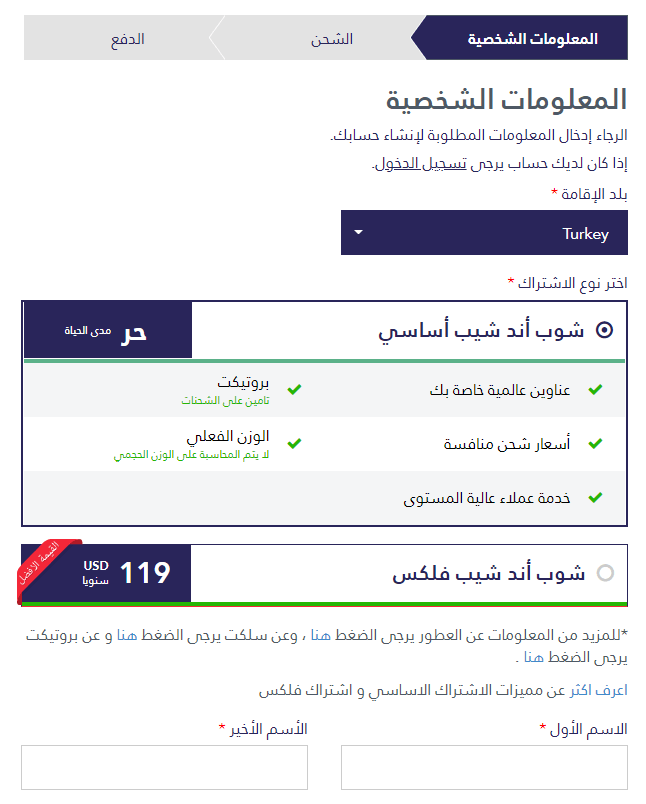 بيبال تركيا